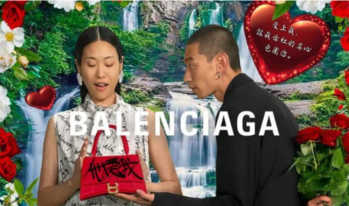 Is the Balenciaga AD really corny?